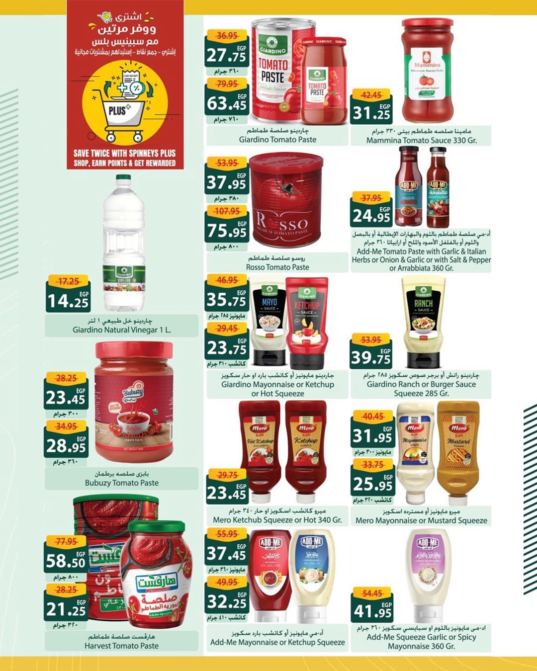 spinneys offers from 26aug to 1aug 2025 عروض سبينس من 26 أغسطس حتى 1 أغسطس 2025 صفحة رقم 28